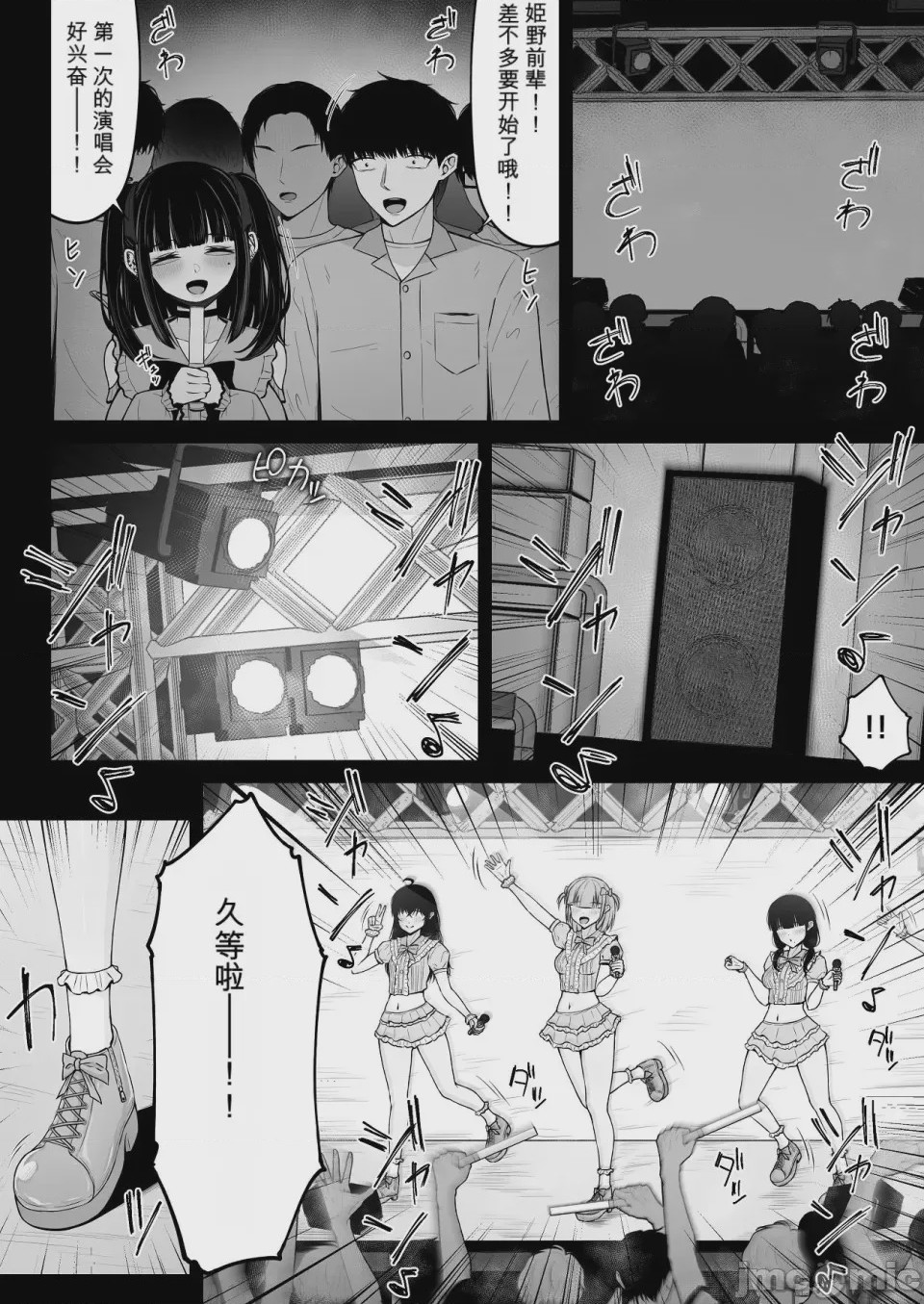 第1话, page 42