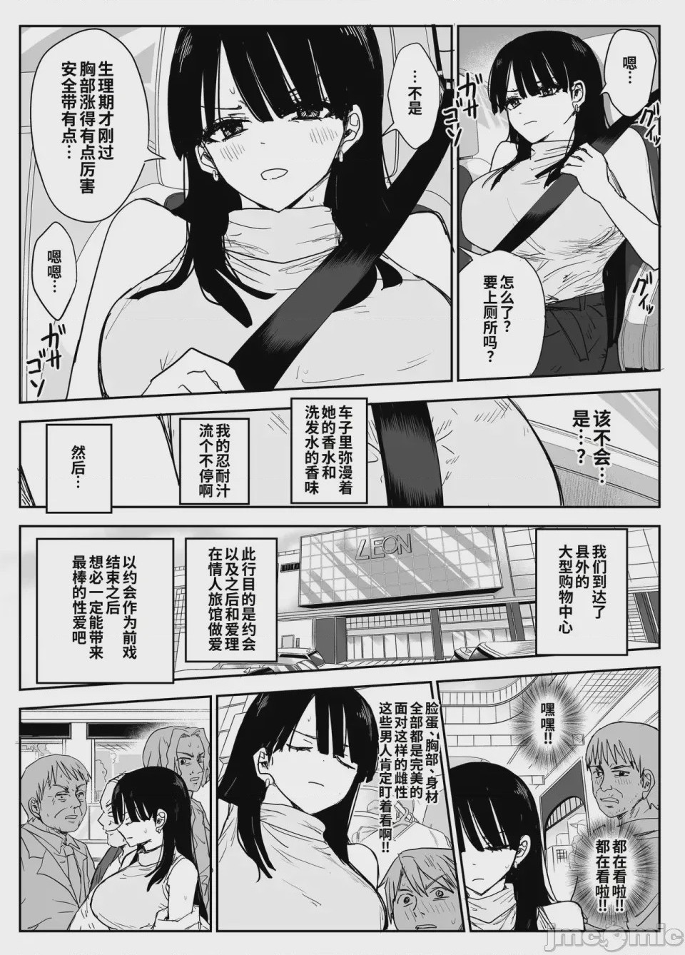 第1话，第 61 页