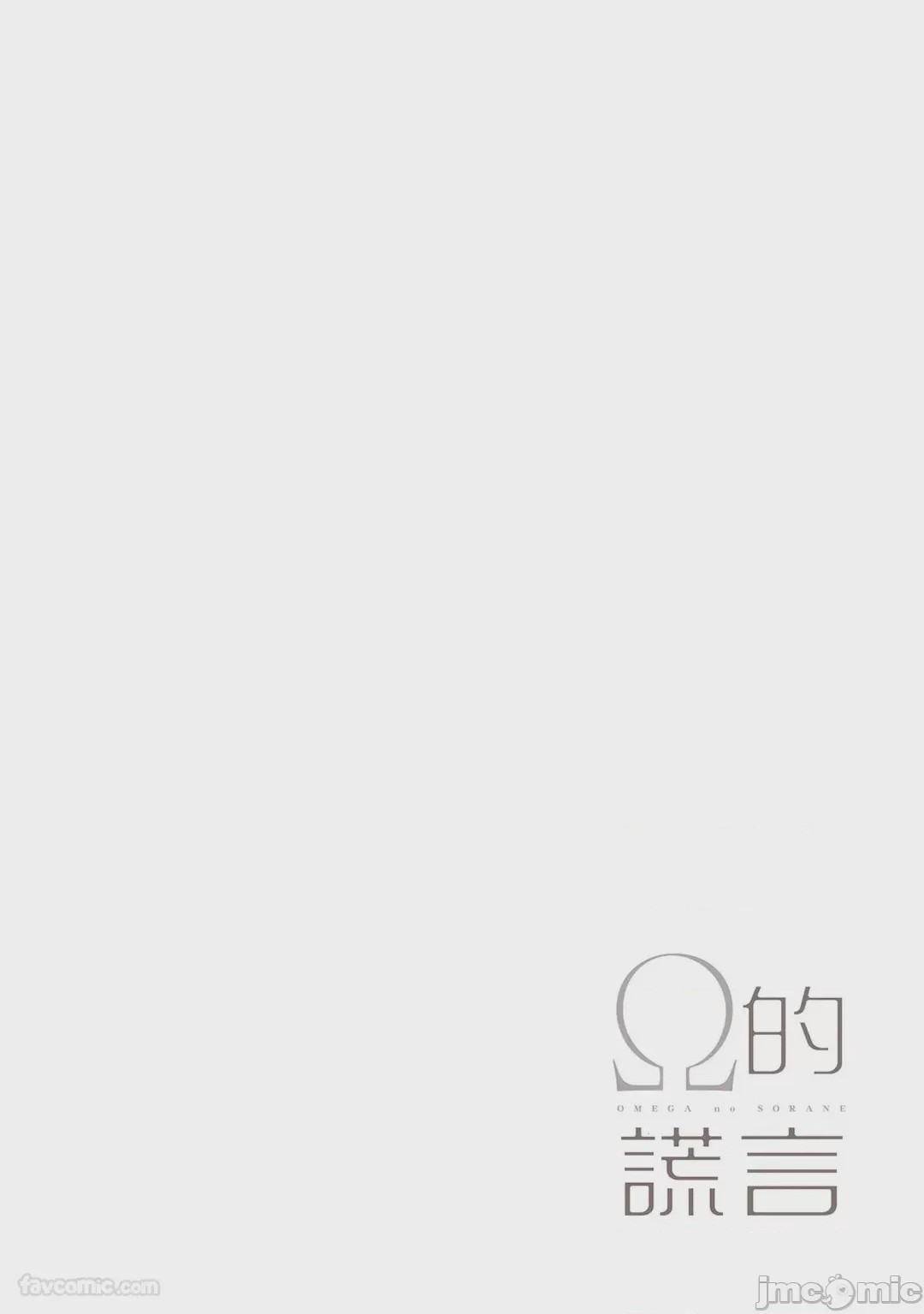 第1话, page 54