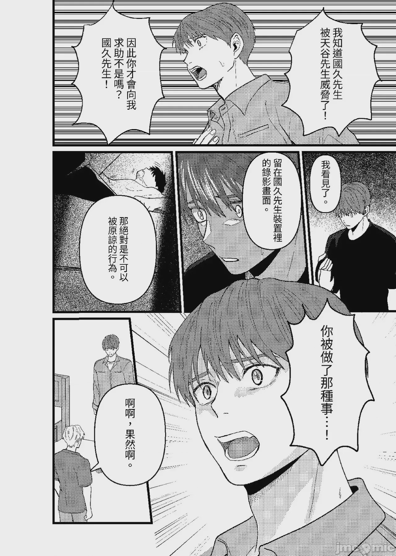 第1话, pahina 263