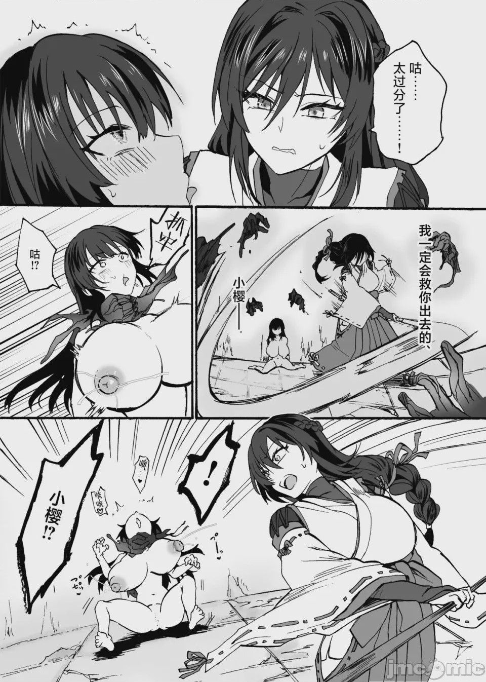 第1话, page 9