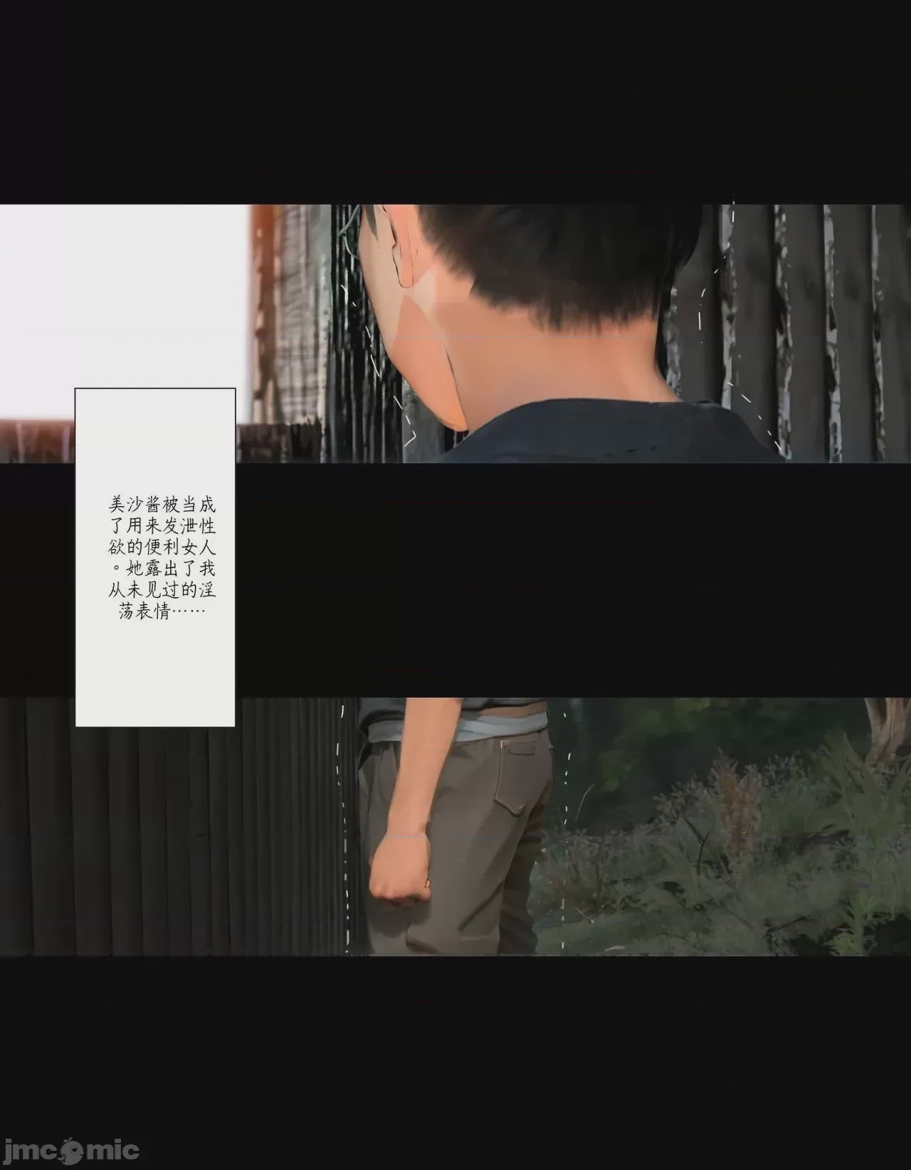 第1话, หน้า 31