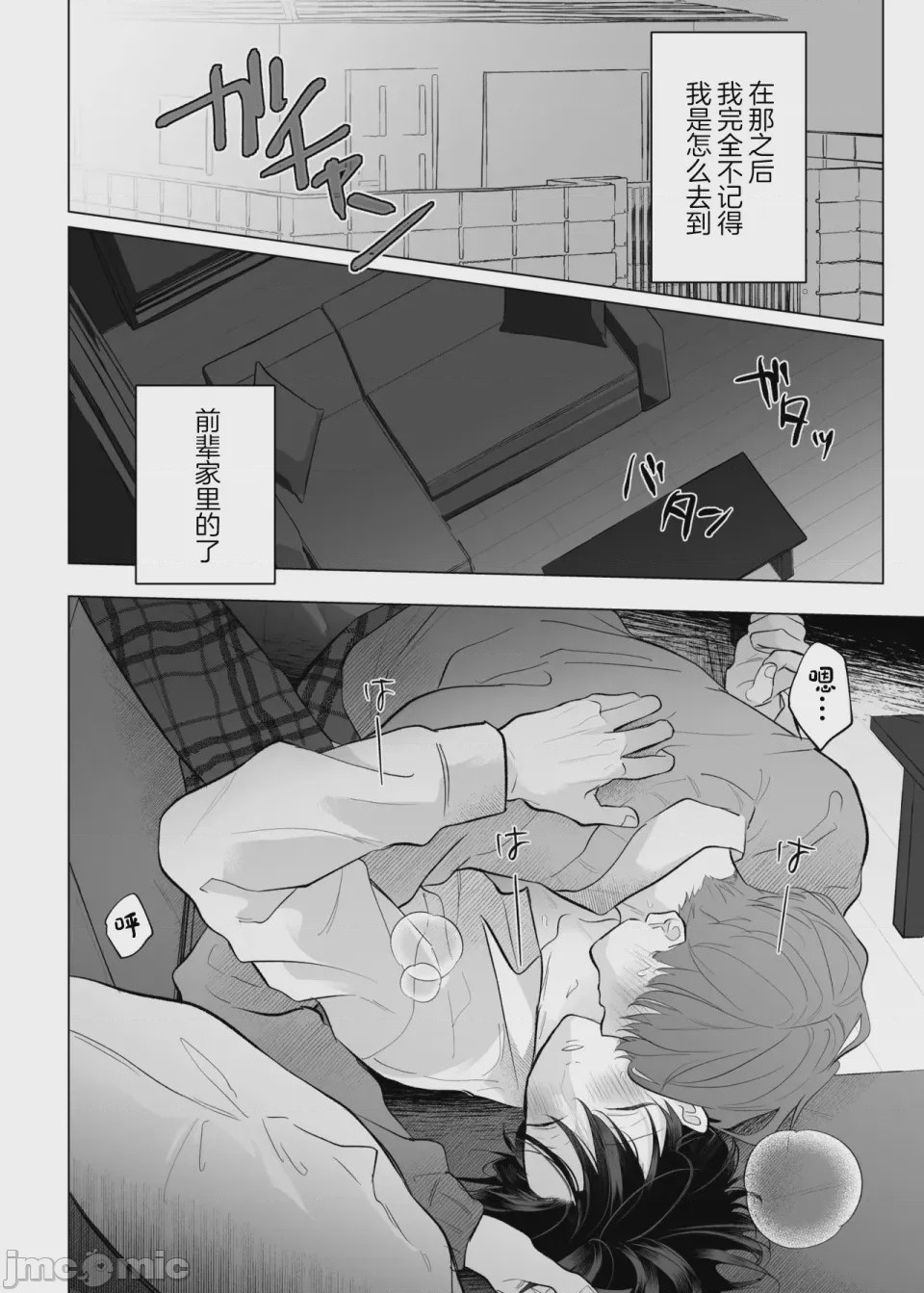 第1话，第 23 页