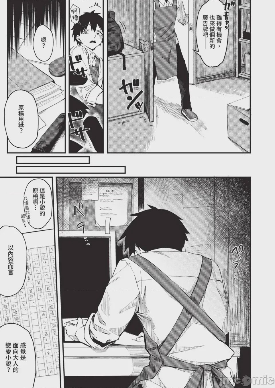 第1话，第 171 頁