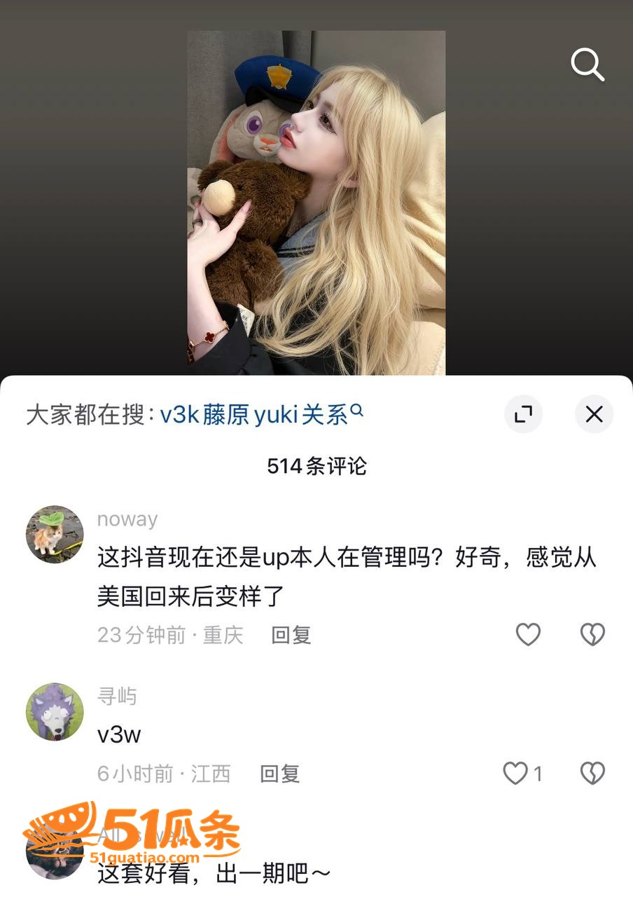 藤原yuki 甜妹人相关图片18