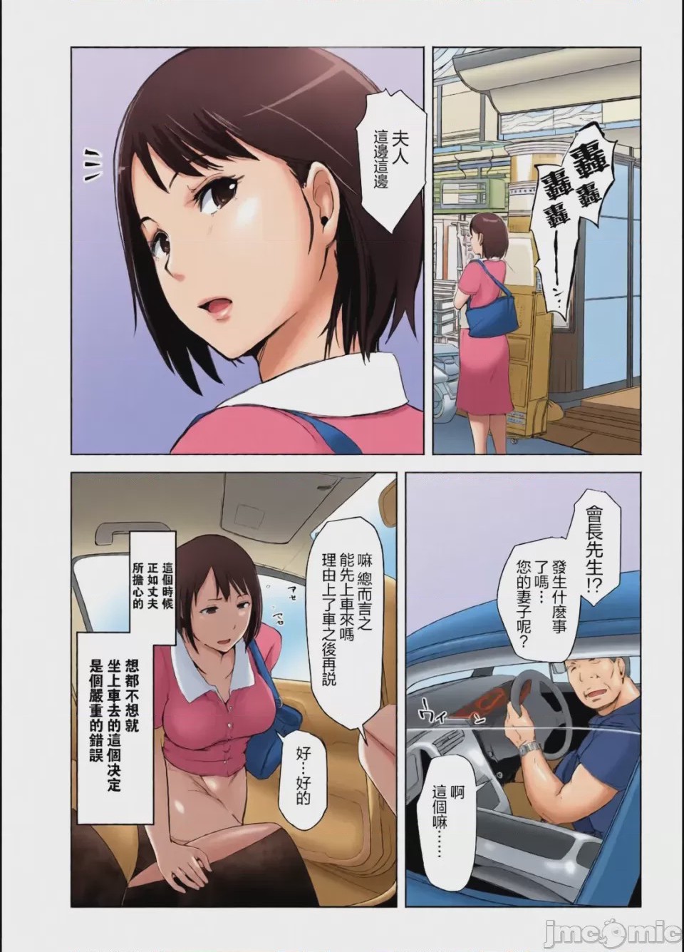 第1话、7 ページ