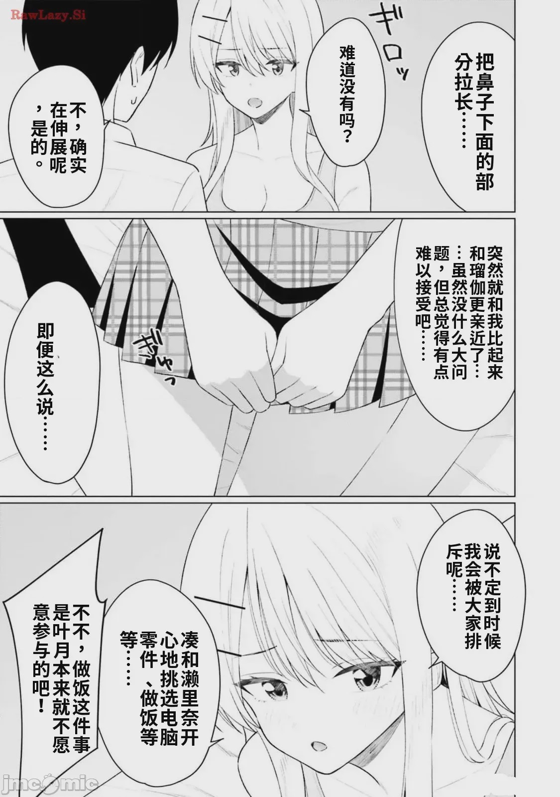 第1话, page 81