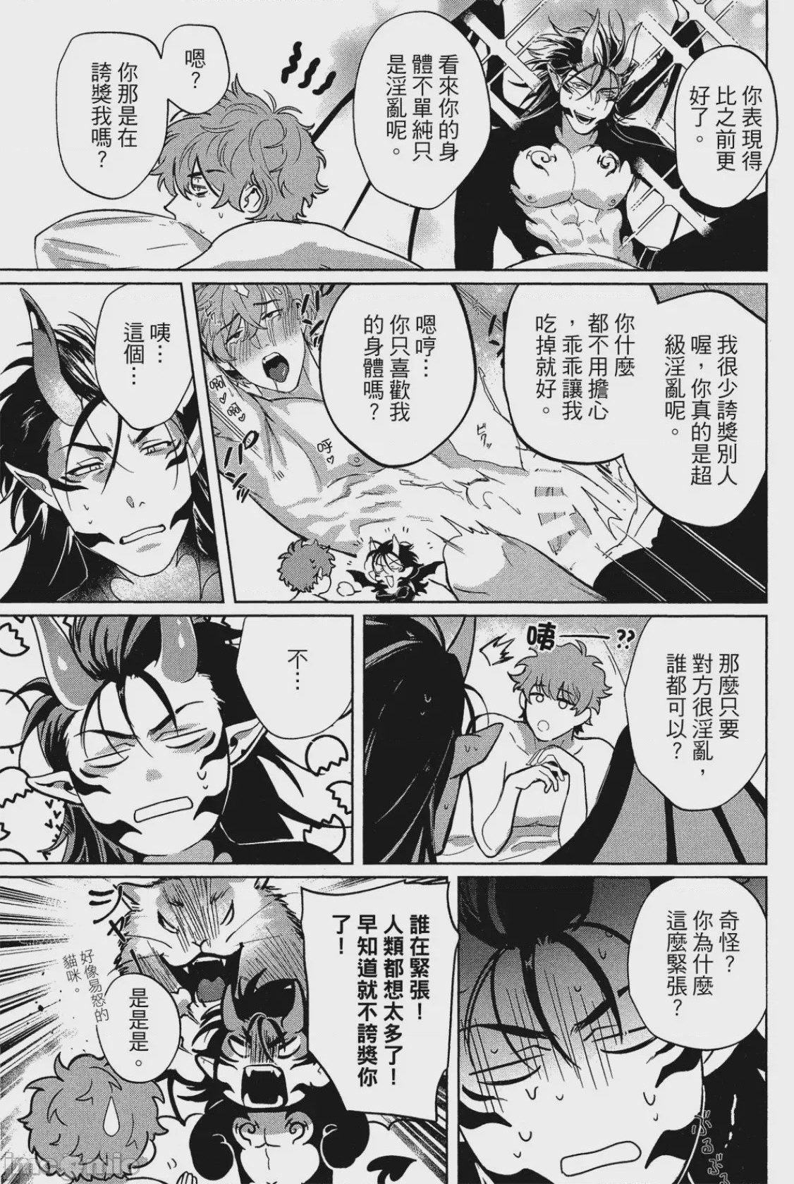 第1话，第 100 頁