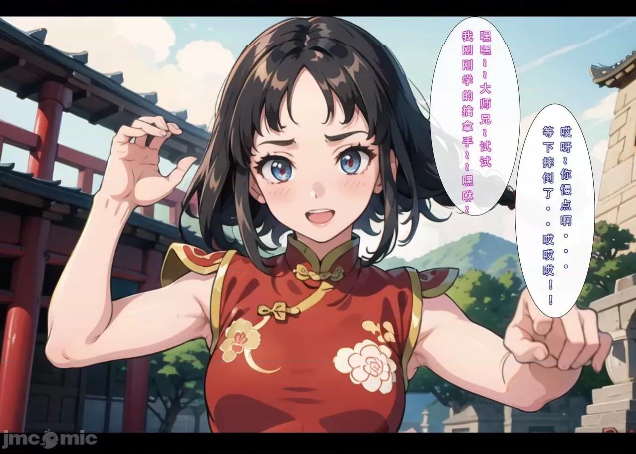 魂穿笑傲①试看版 （AI生成） 第1话, page 67