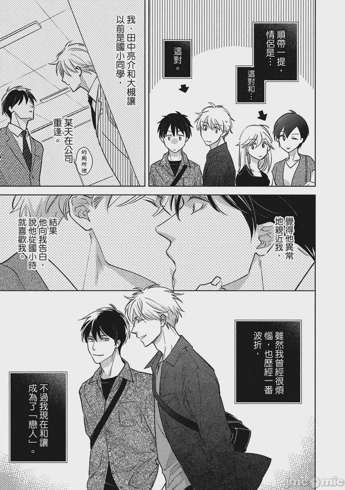 第1话, page 9