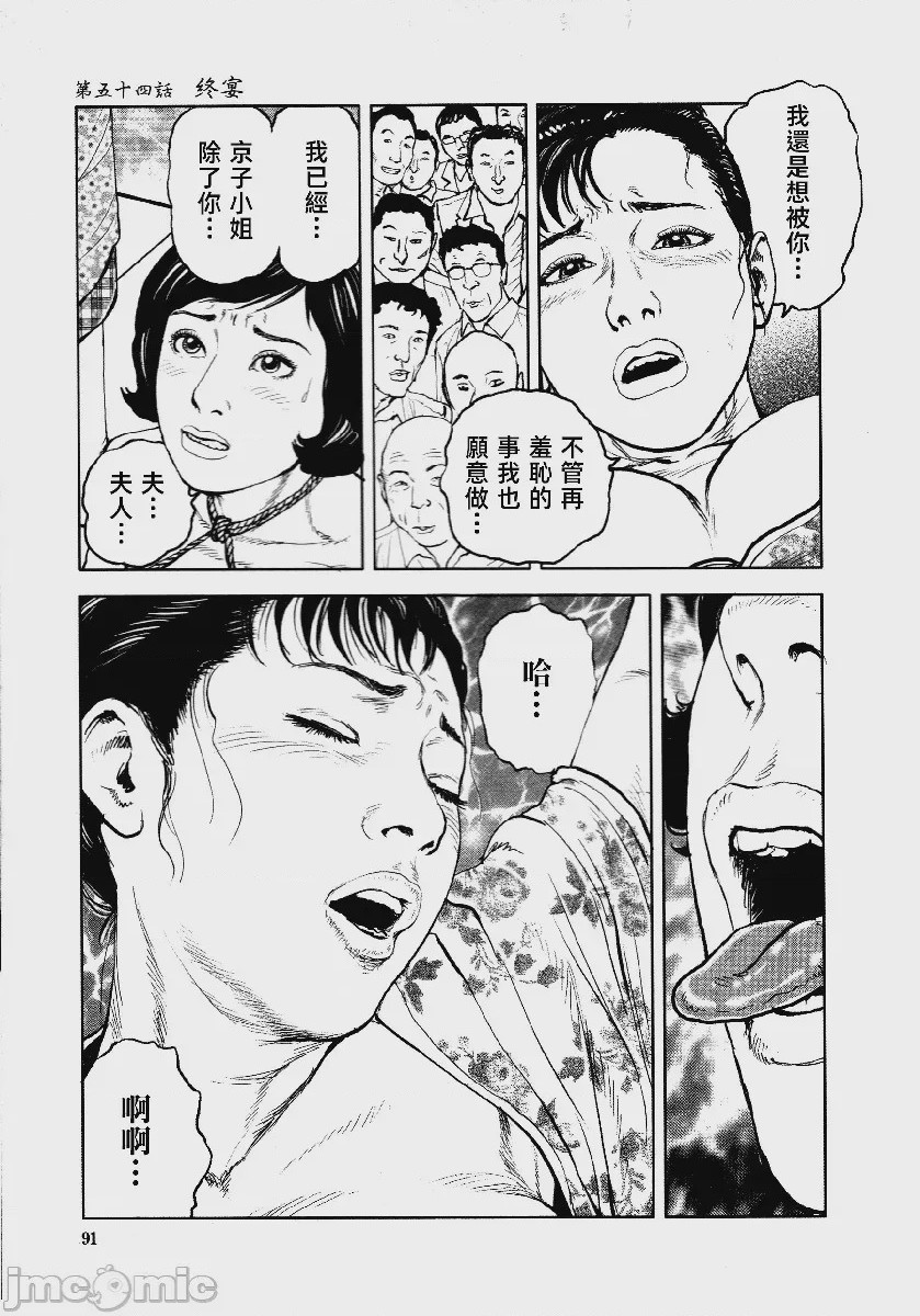 第1话, pahina 95