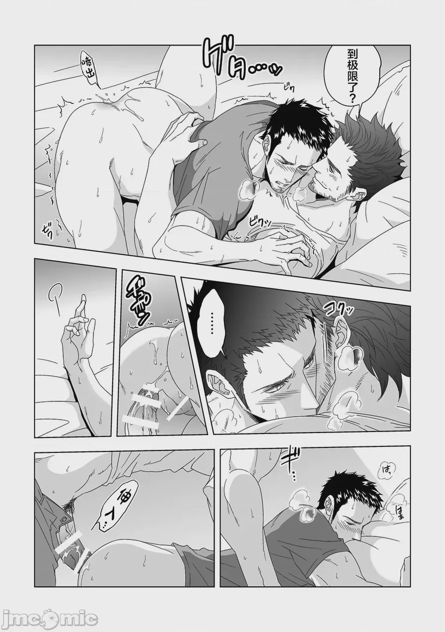 第1话, page 7