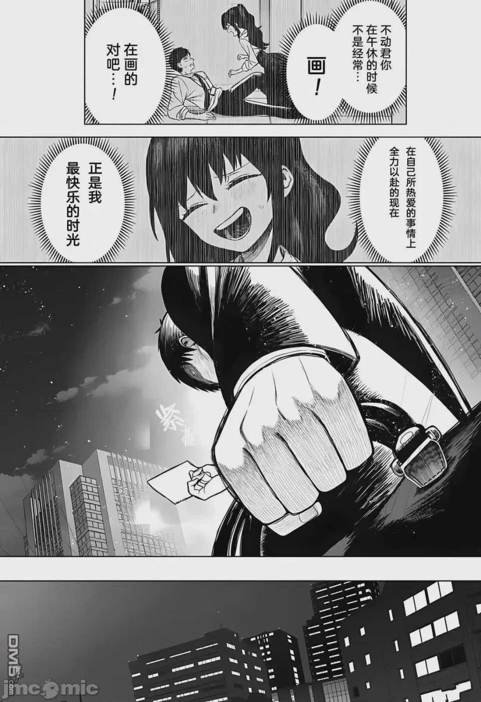 第1话 1, pahina 48