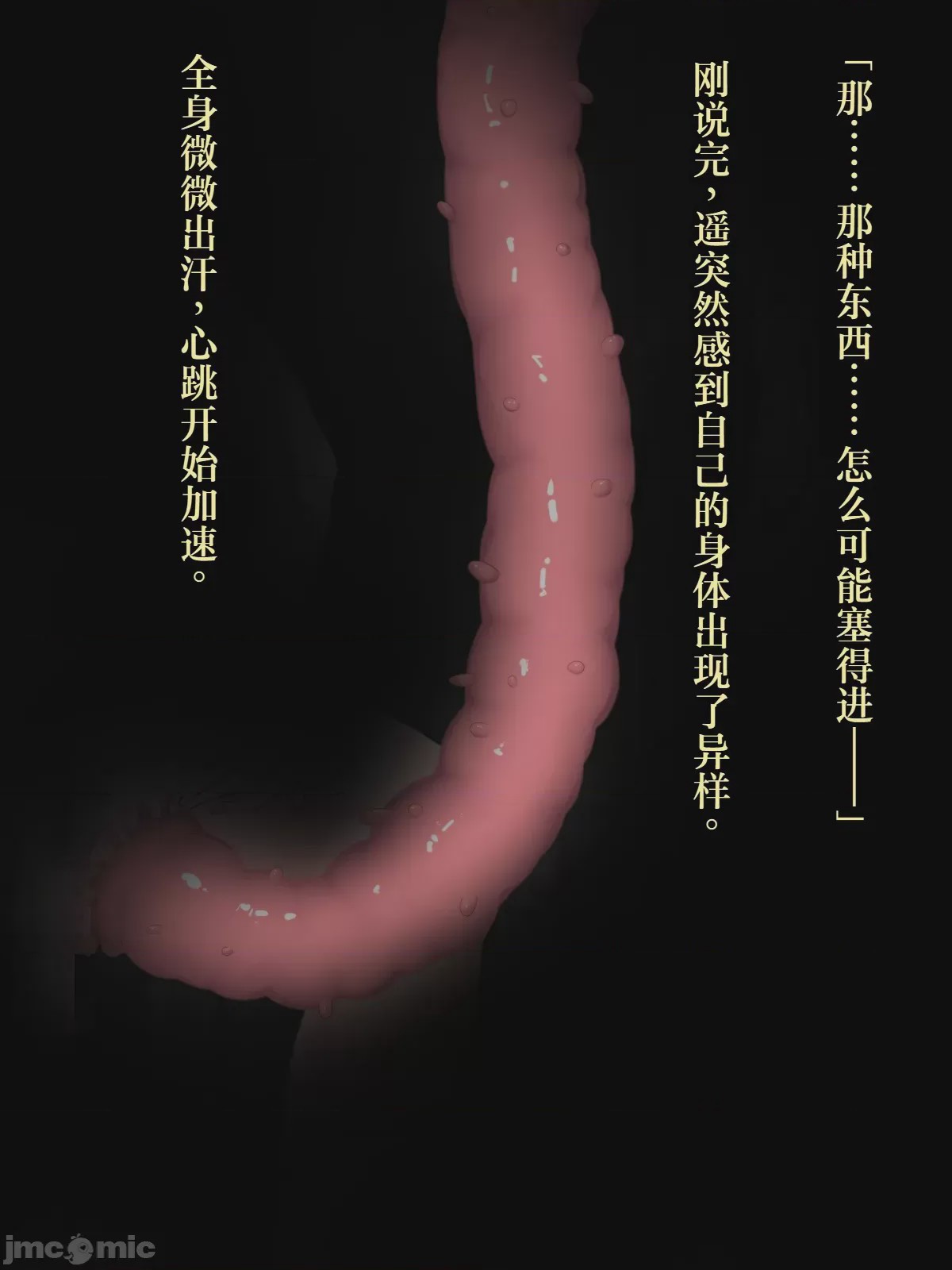 第1话、201 ページ