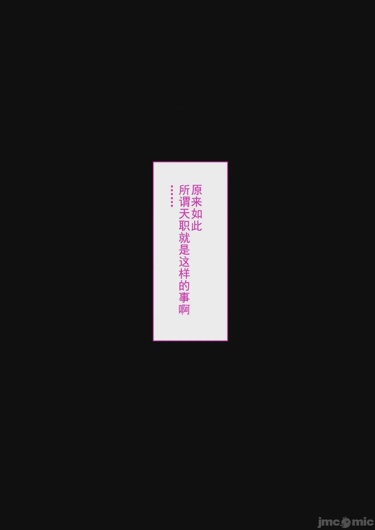 第1话, page 53