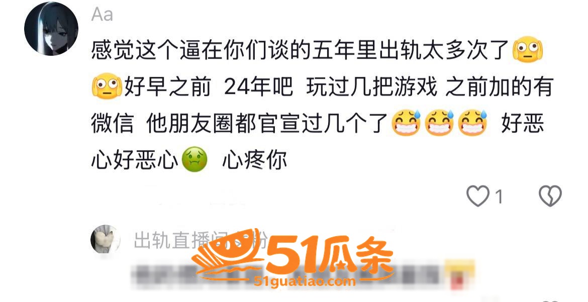 新一 出轨睡粉被爆 相关图片13