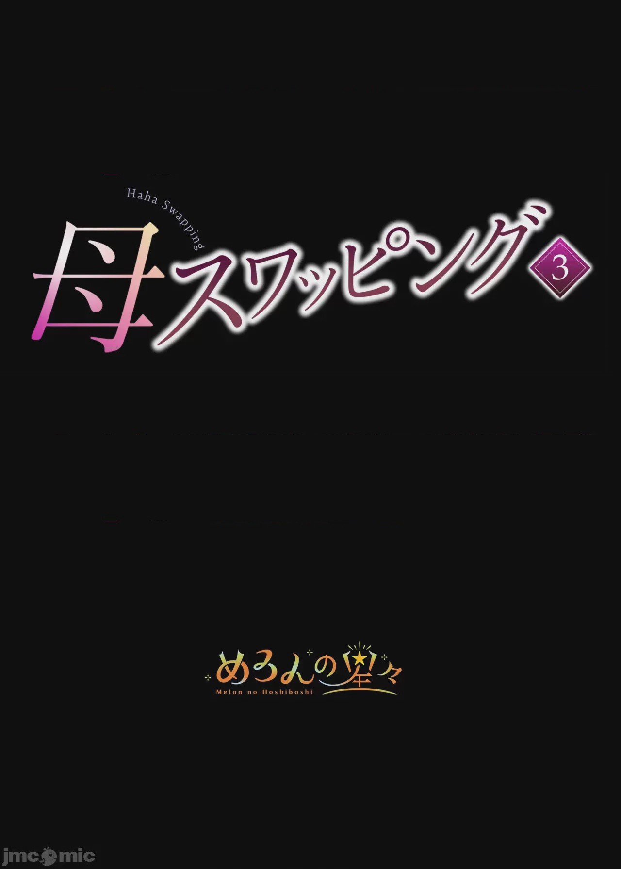 第1话, pahina 2