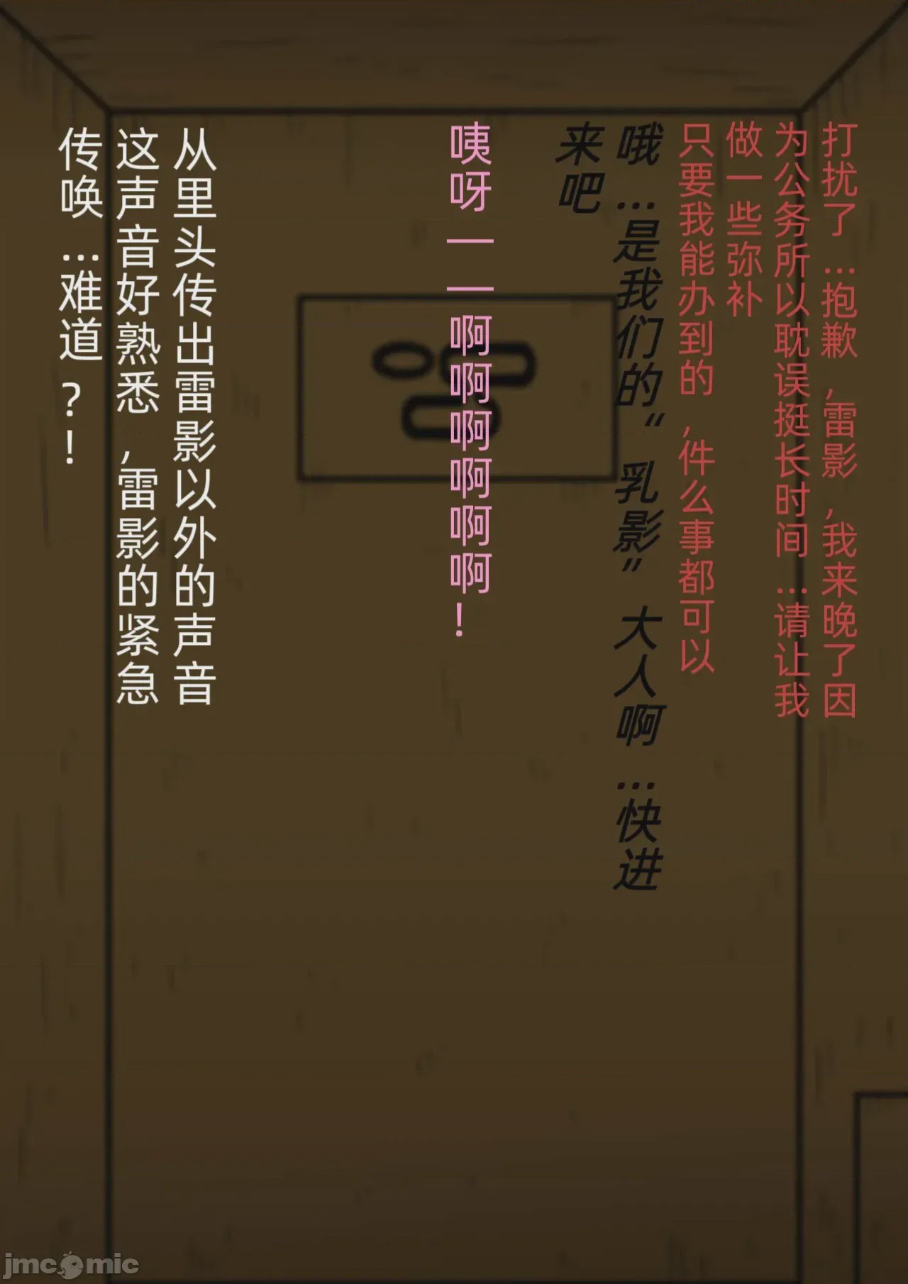 第1话，第 5 頁