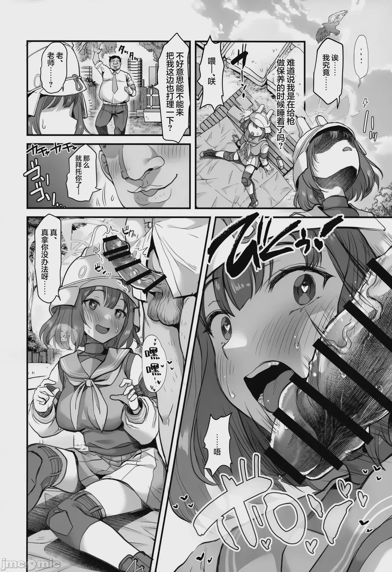 第1话, page 49
