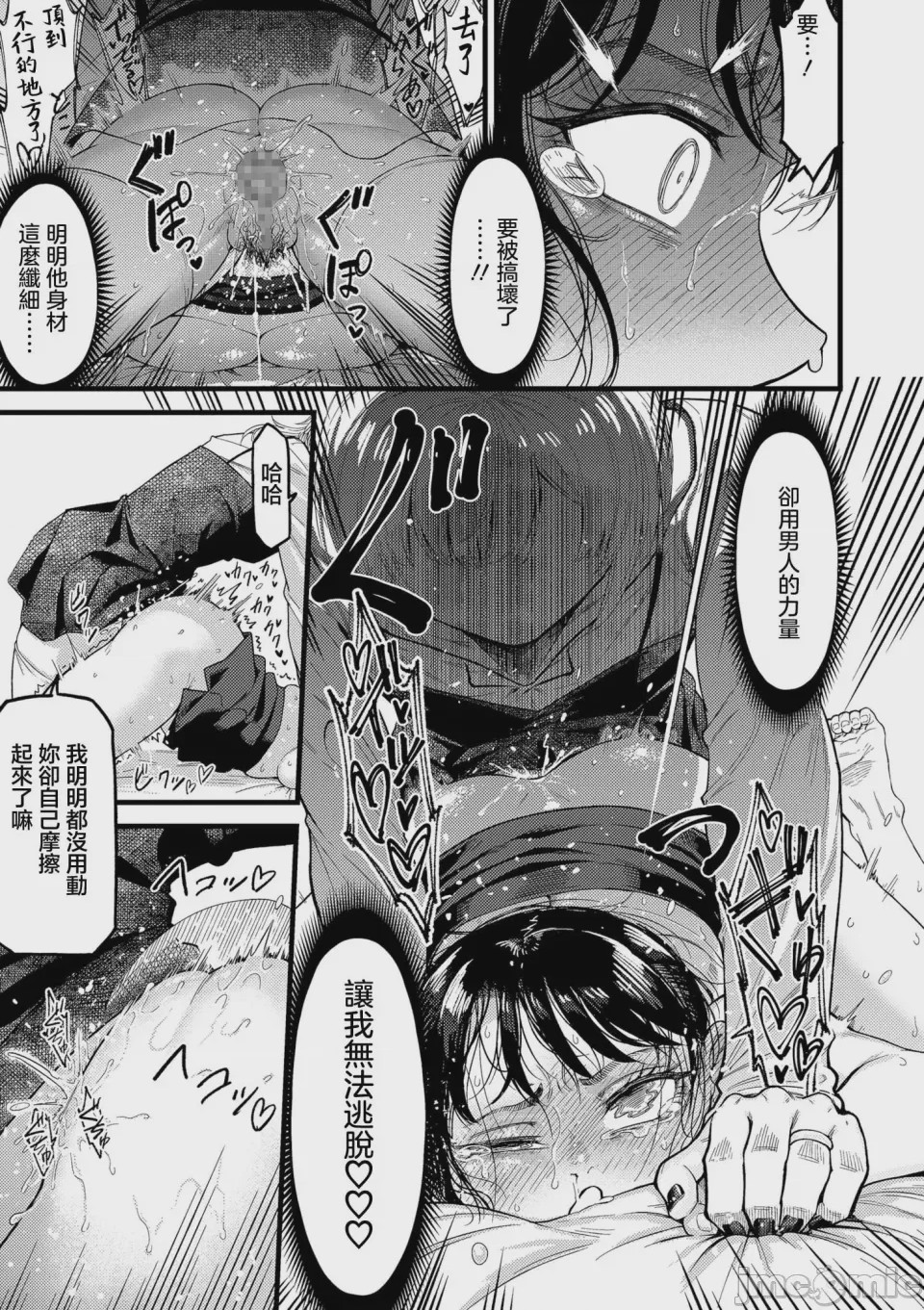 第1话, page 15