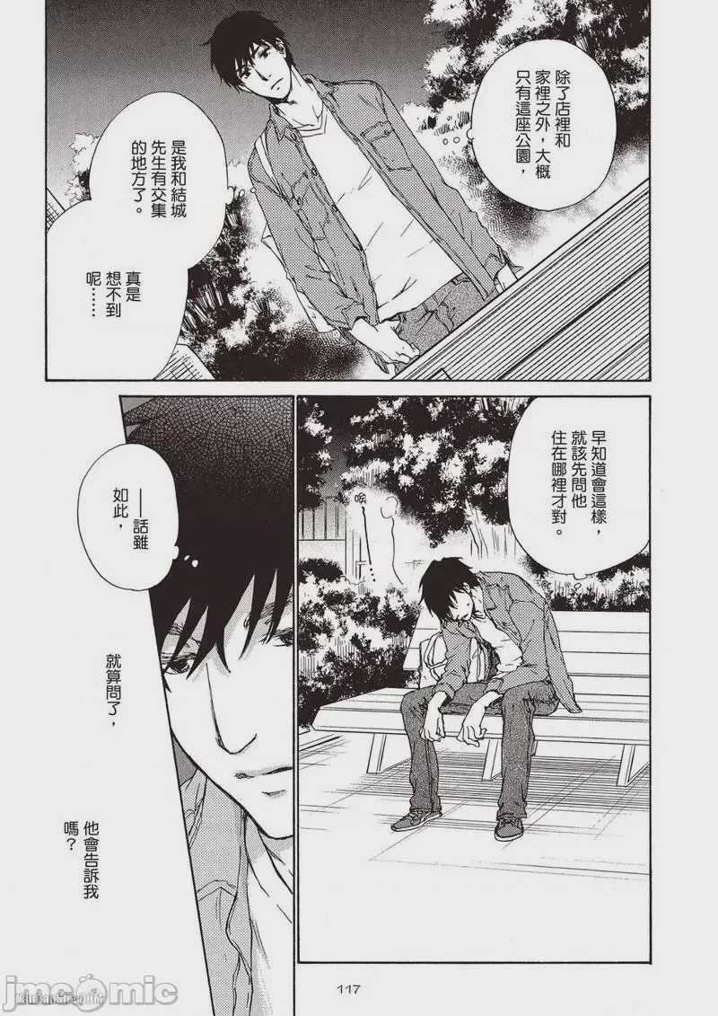 第1话, pahina 119