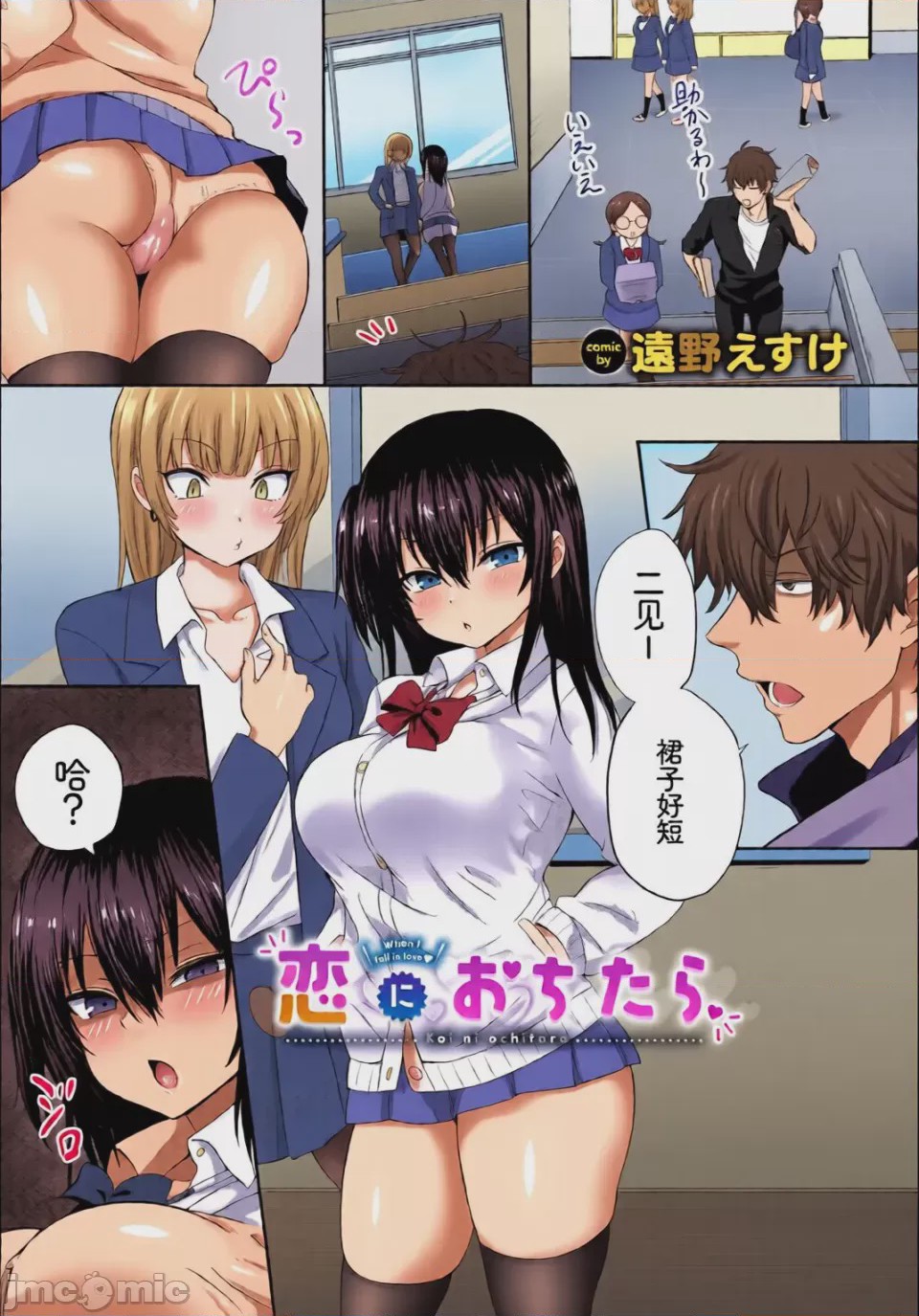 第1话, trang 71