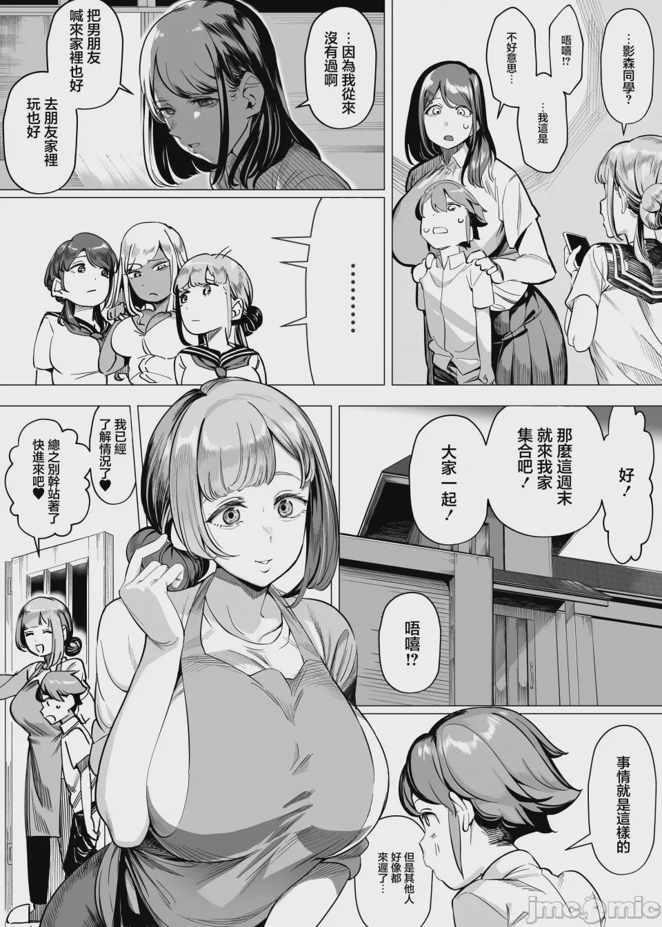 第1话, page 85
