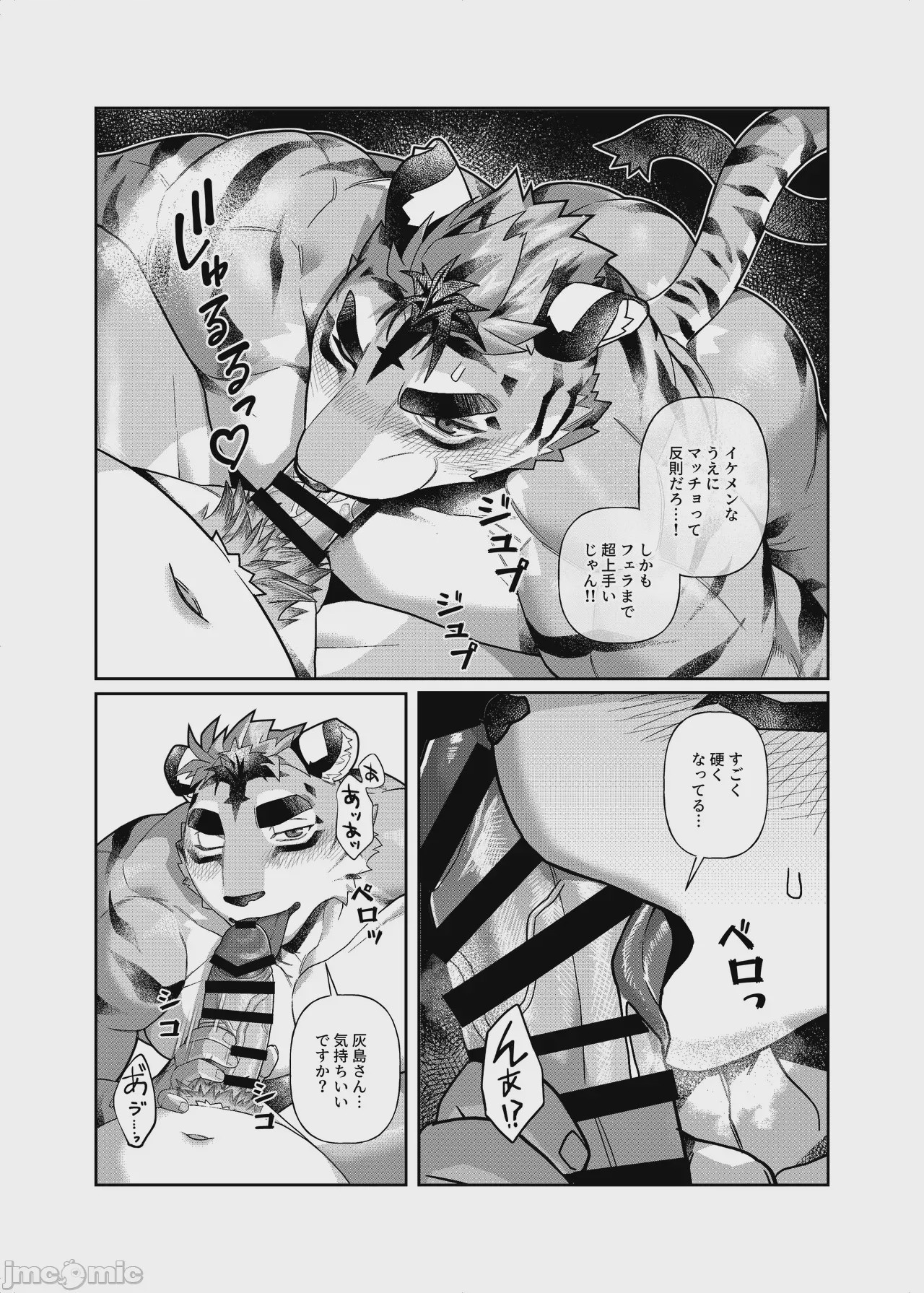 第1话、46 ページ