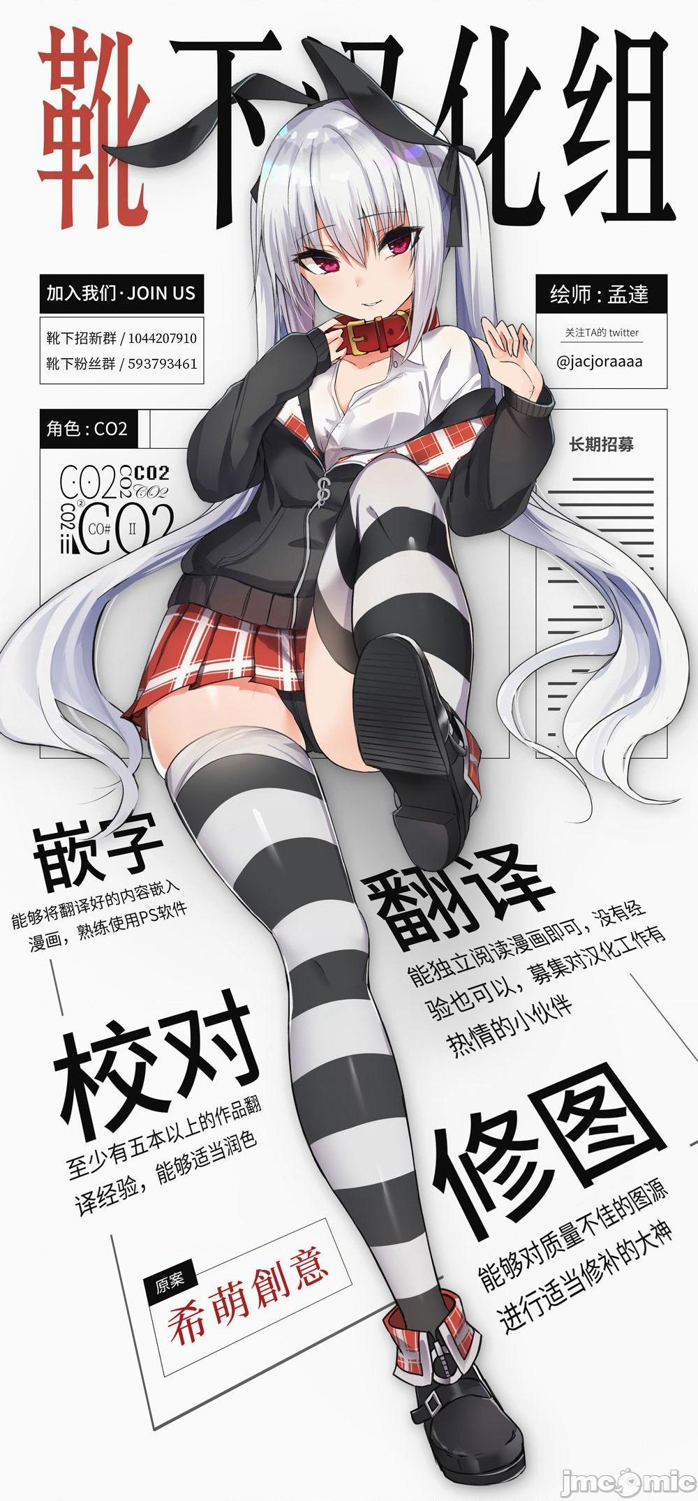 [靴下汉化组] [Digital] [Santa Fe Radio (ぺに健)] お着替え高垣さん (アイドルマスター シンデレラガールズ), หน้า 33