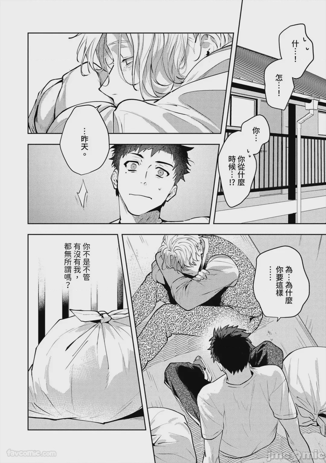 第1话, pahina 160