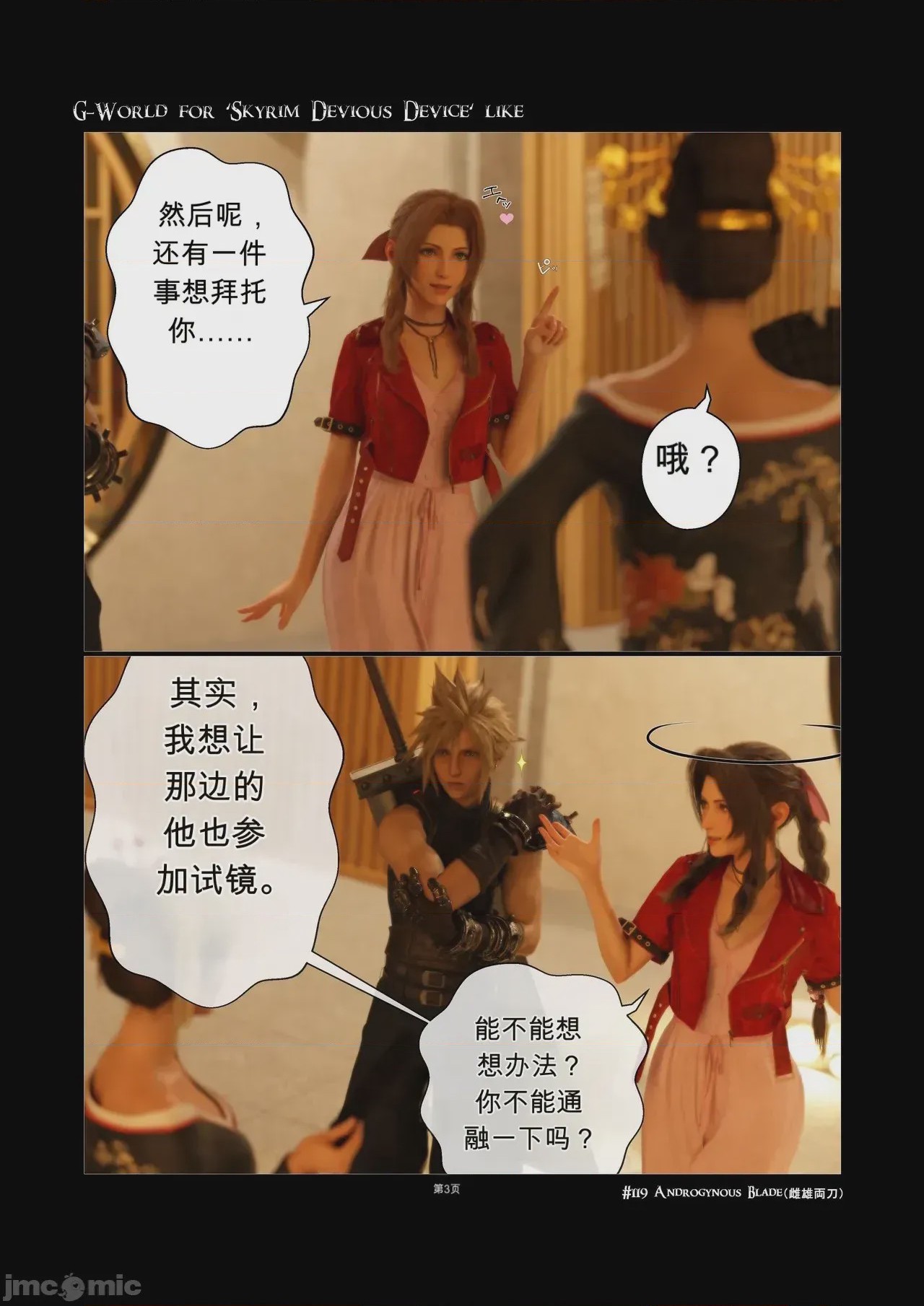 第1话, page 3