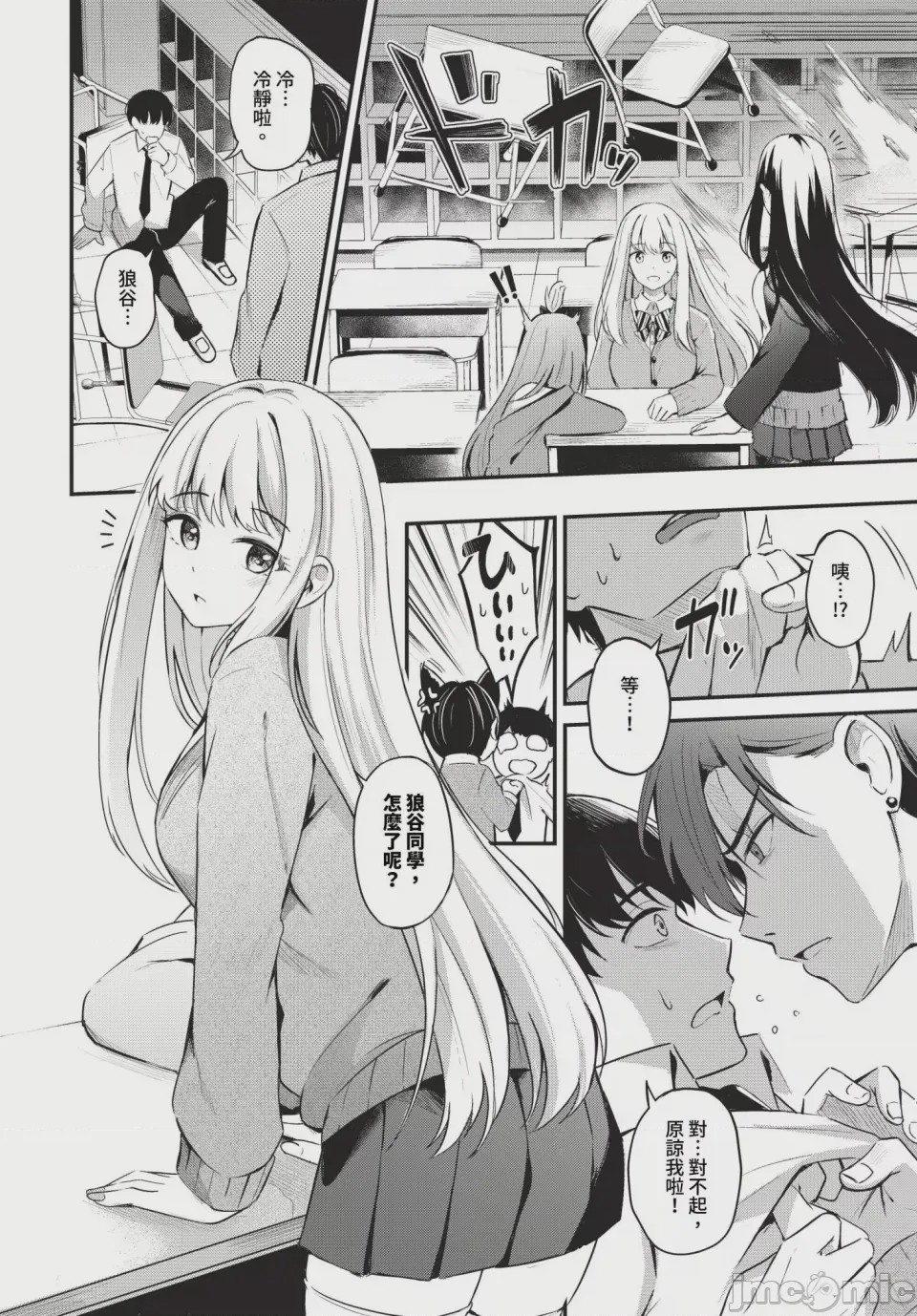 第1话，第 142 页