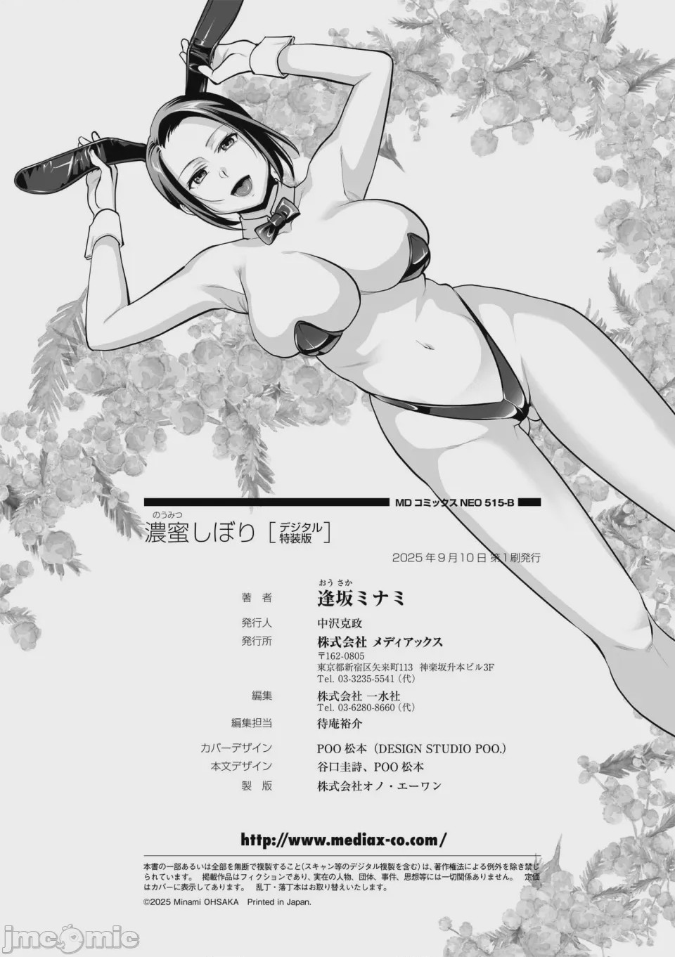第1话，第 374 頁