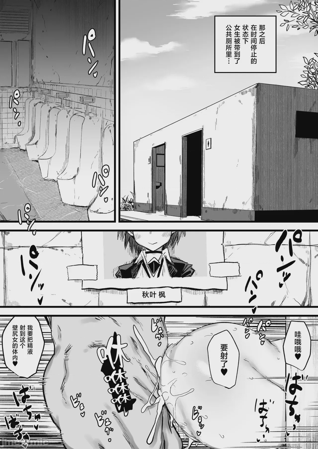 第1话, page 27
