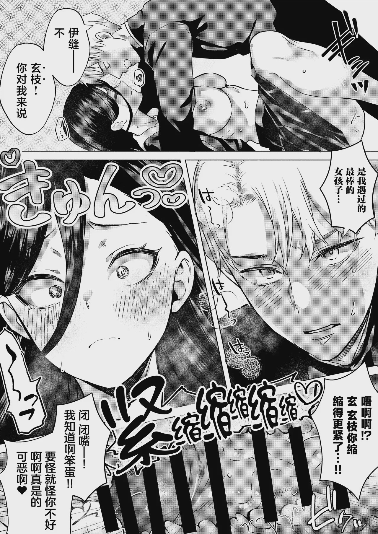 第1话, page 39