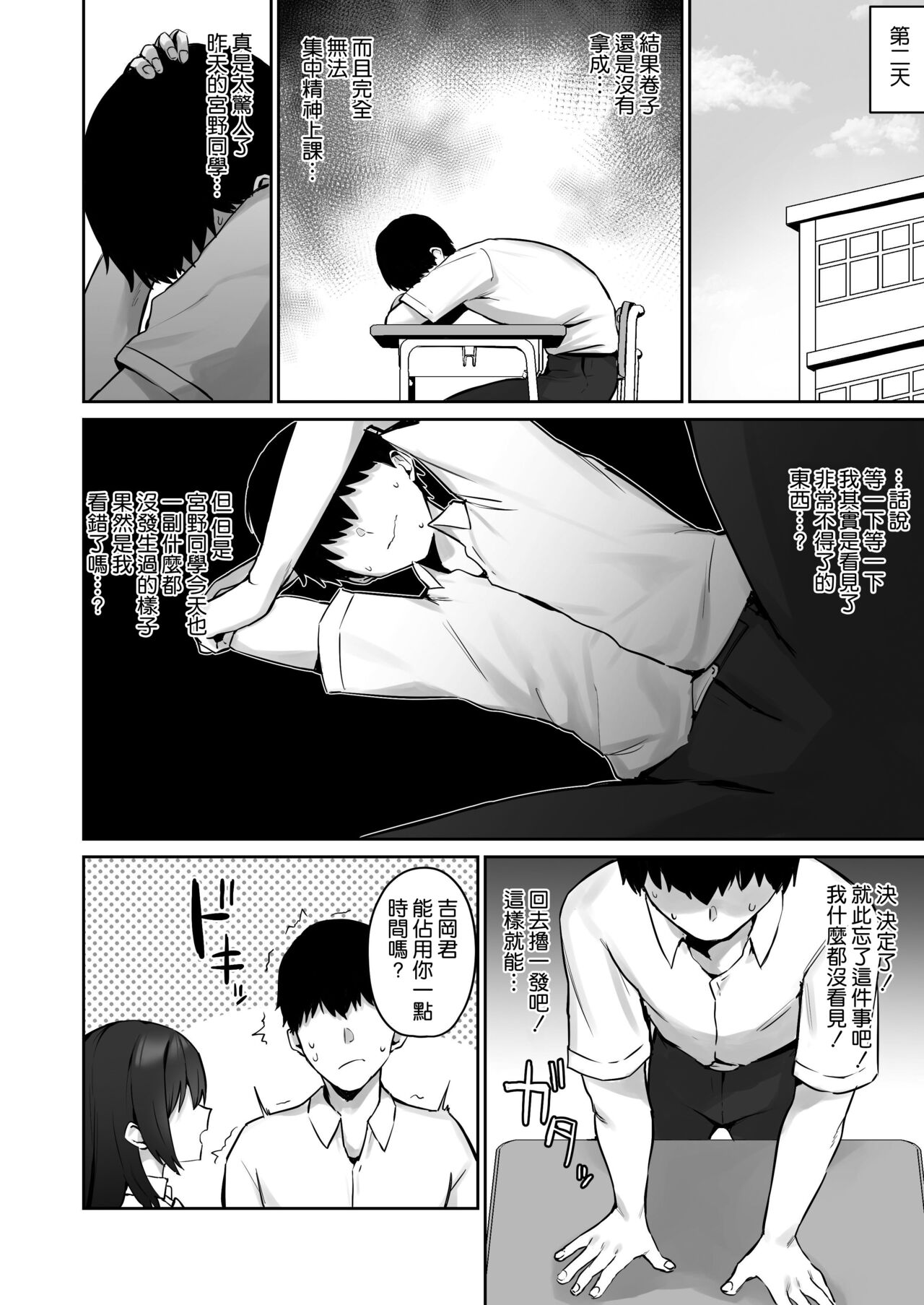第 1 章, หน้า 7