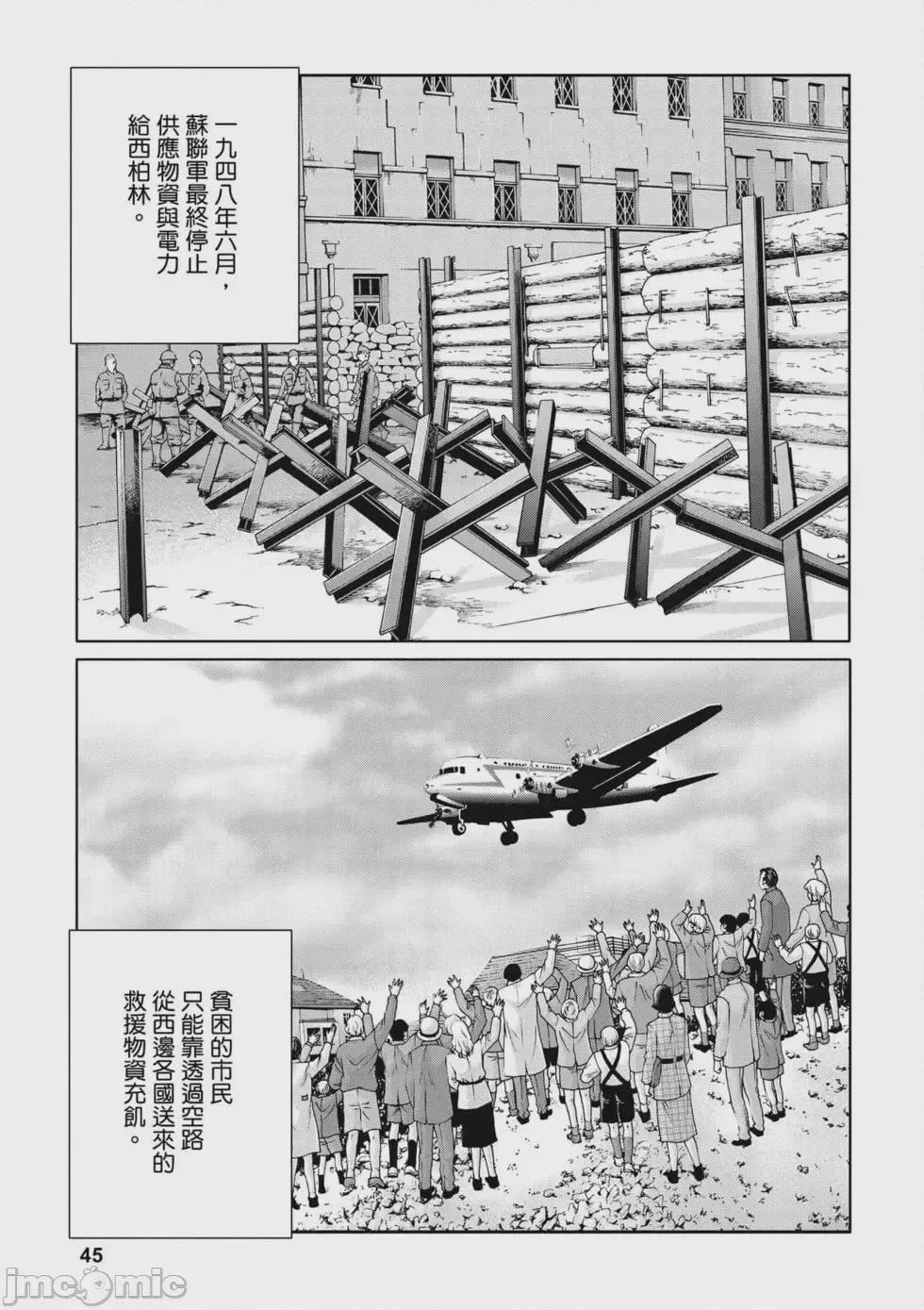 第1话，第 46 頁