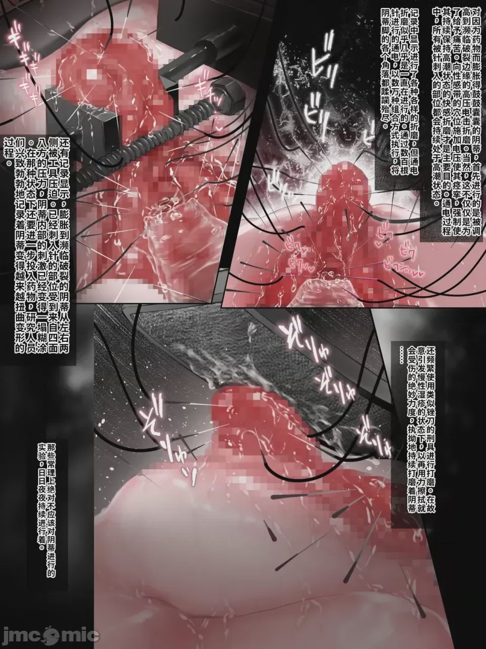 第1话, pahina 108