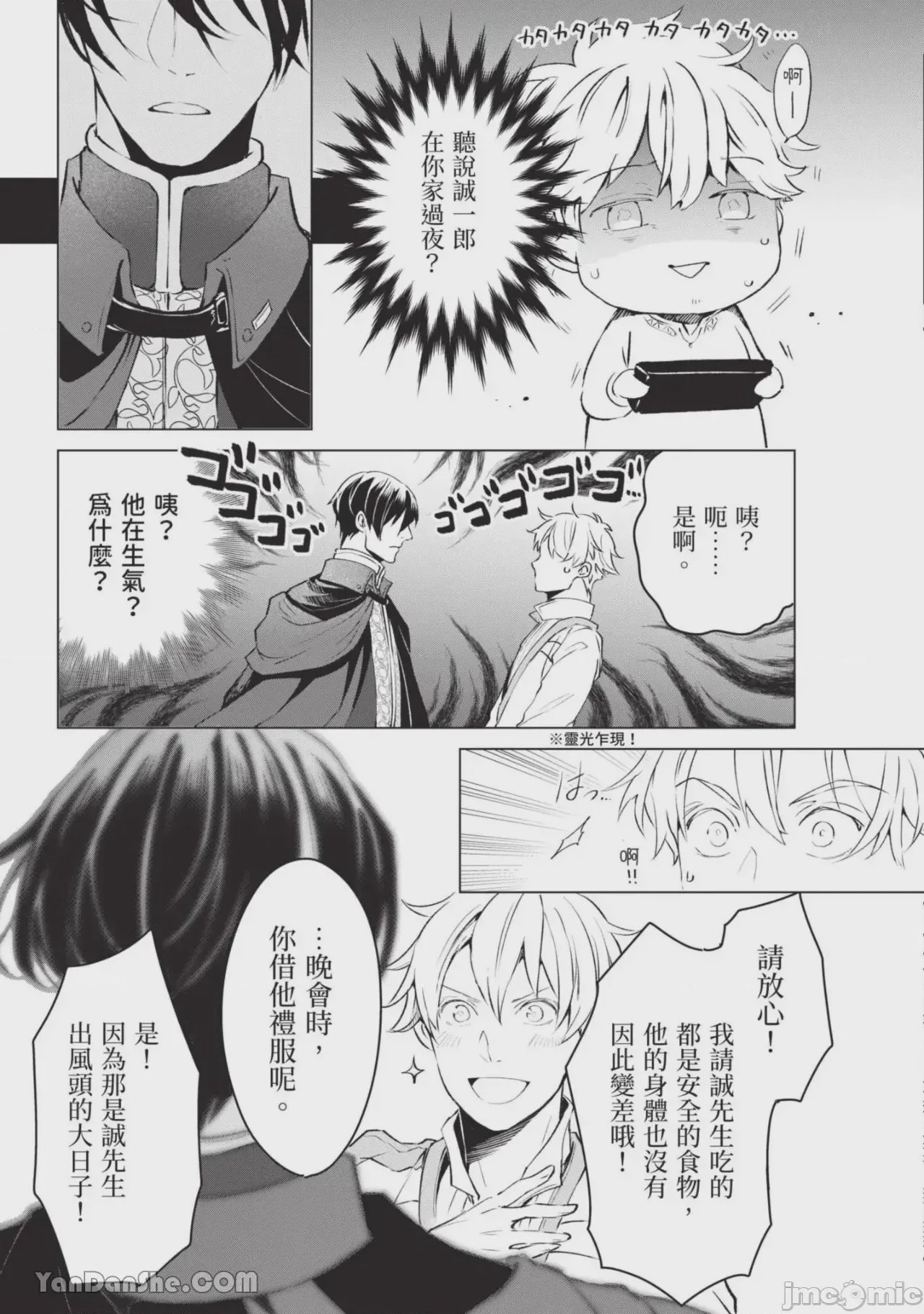第1话, pahina 70