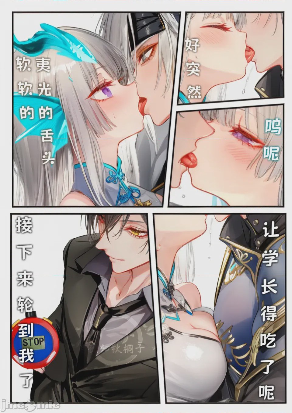 第1话，第 6 页