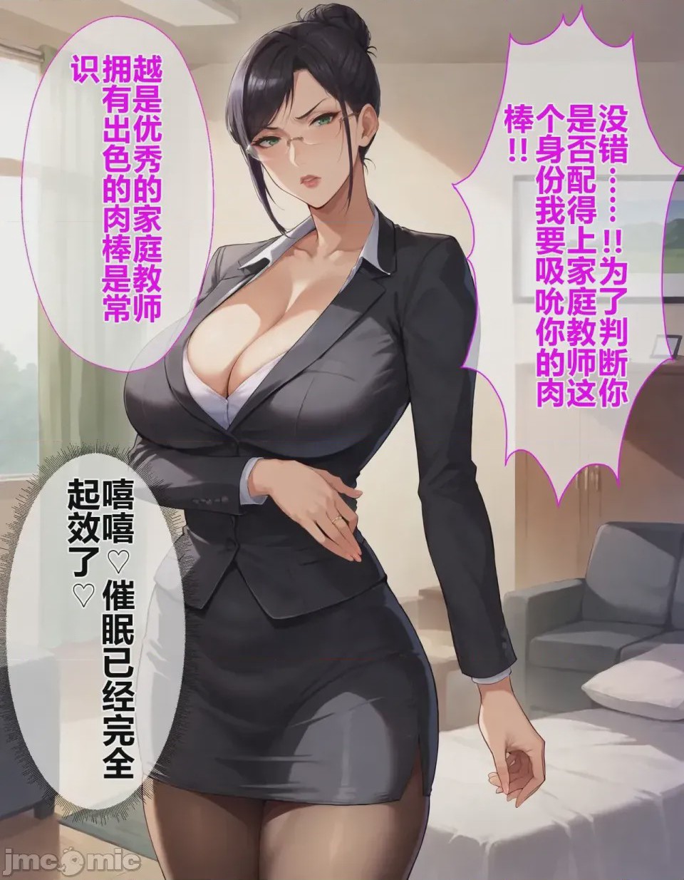 第1话，第 14 頁
