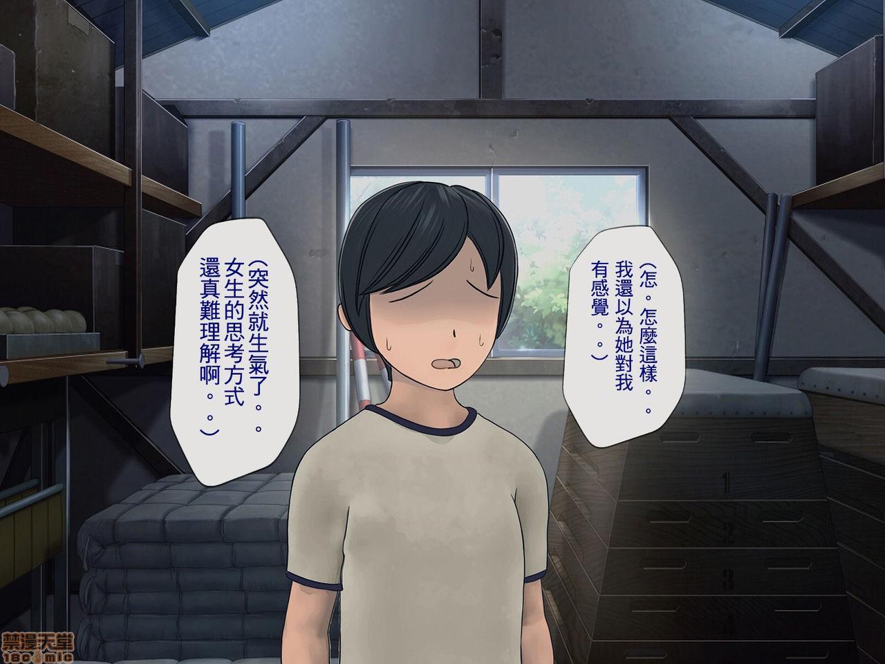 [搾精研究所] 搾精学級 ～性格最悪の女子しかいない学校で性的イジメ生活～, page 227