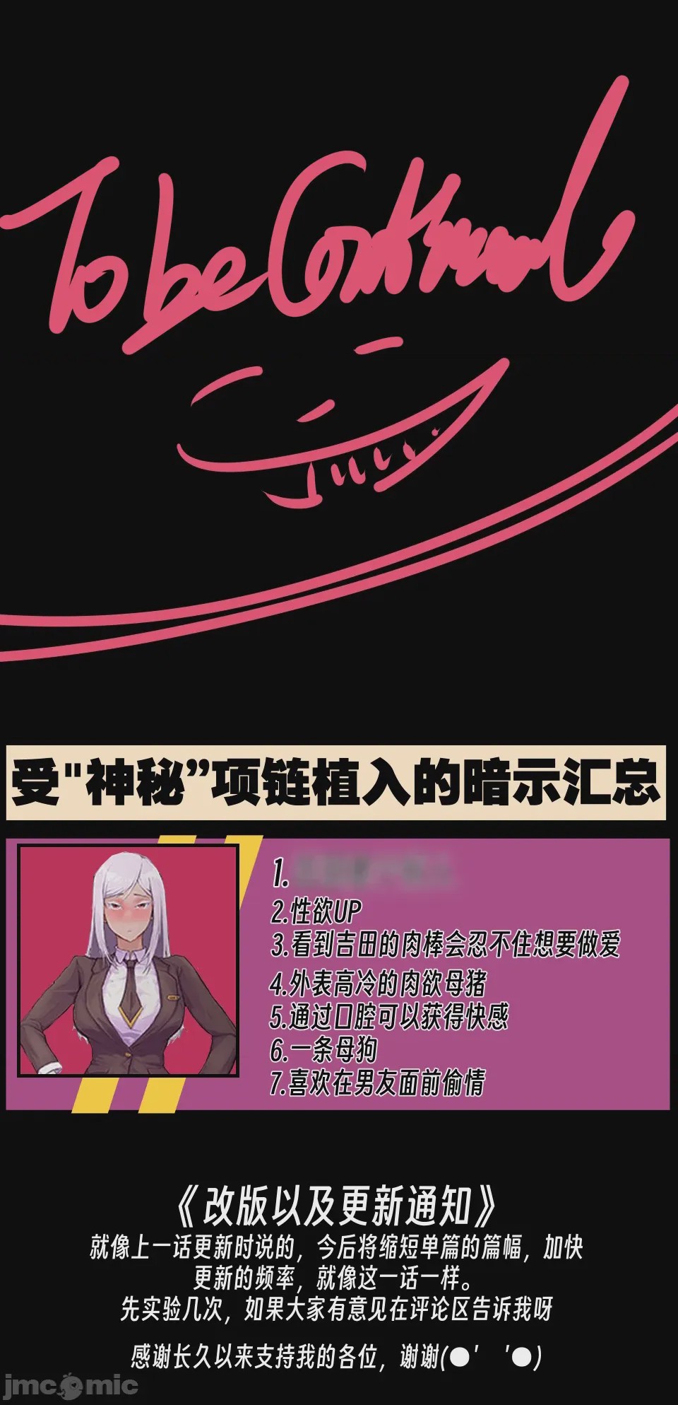 第1话, 페이지 284