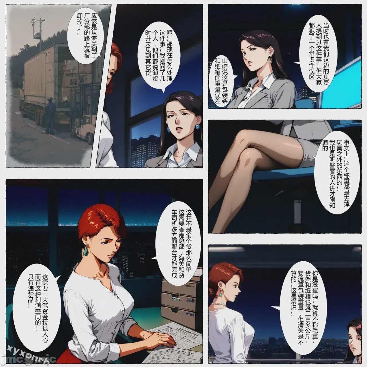 第1话，第 81 頁