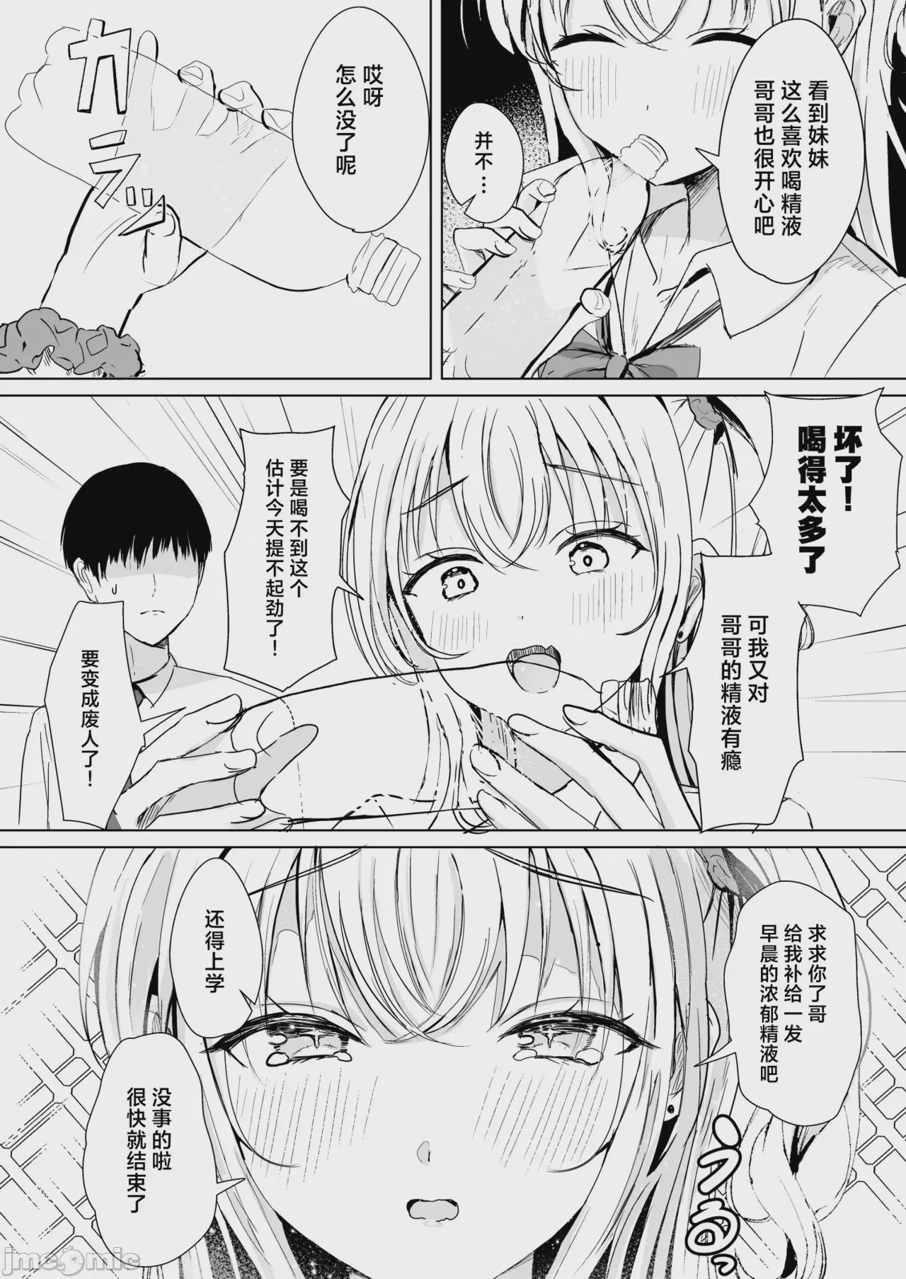 第1话, pahina 5