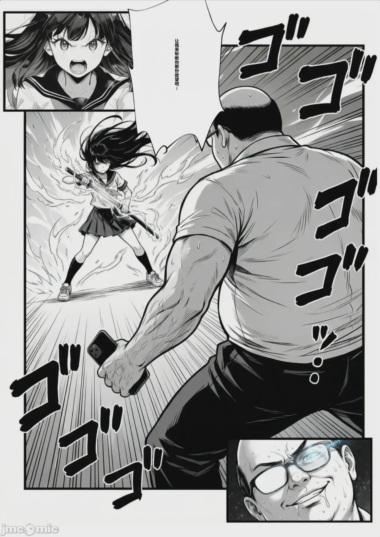 第1话, page 56