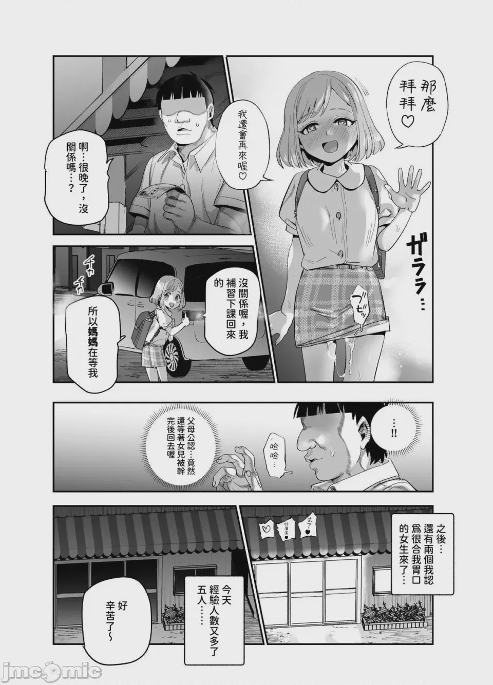 第1话, page 347