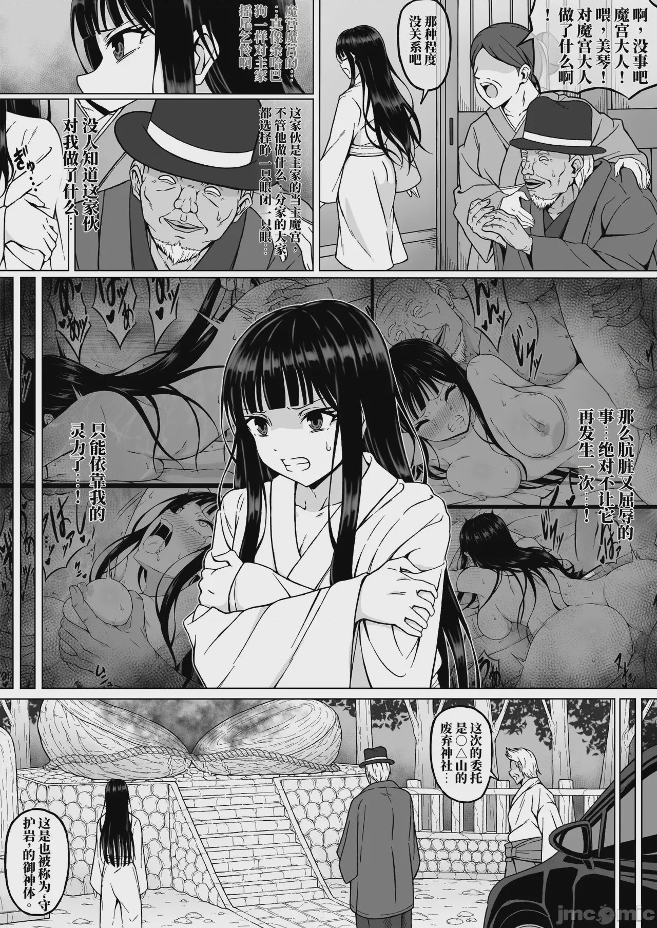 第1话, page 4