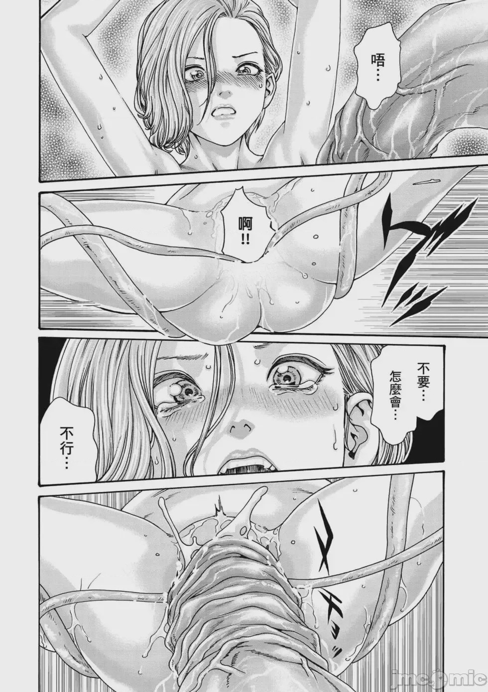 第1话，第 69 页