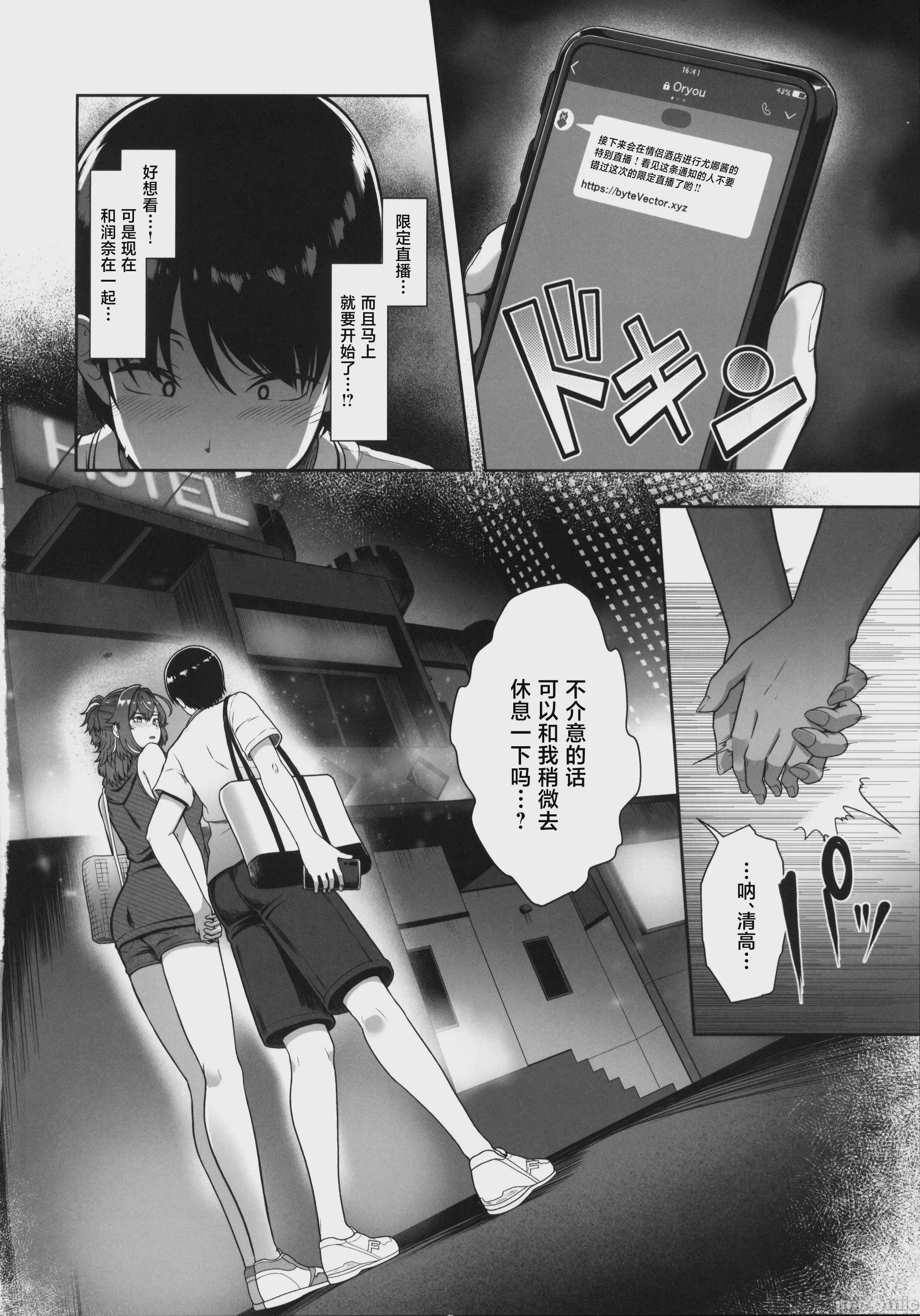 第1话, page 15